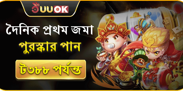 সাপ্তাহিক ভিআইপি ক্যাশব্যাক screenshot
