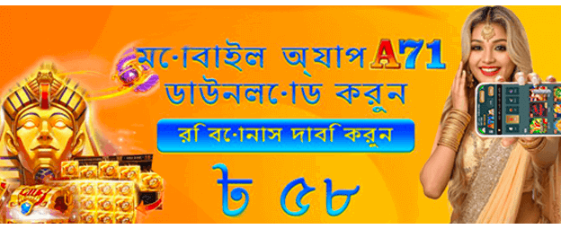 আজকের স্পেশাল জ্যাকপট অফার