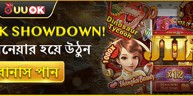 ১০০% স্বাগতম বোনাস অফার screenshot